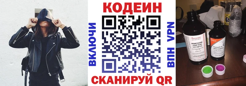 hydra как войти  наркота  Валуйки  Кодеин напиток Lean (лин) 
