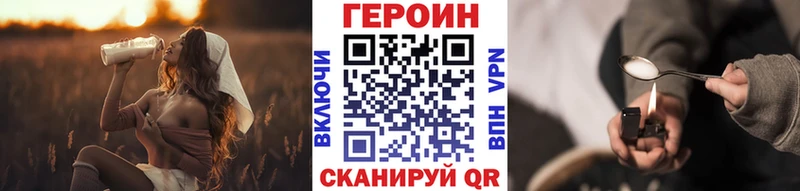 ГЕРОИН афганец где купить наркоту Валуйки