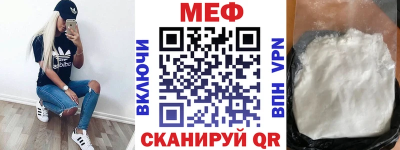 Мефедрон кристаллы Валуйки