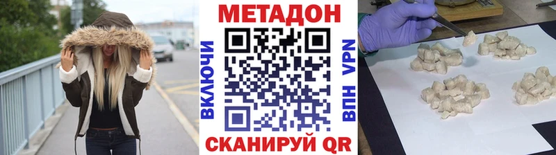 цены наркотик Валуйки MEGA рабочий сайт darknet состав Метадон белоснежный